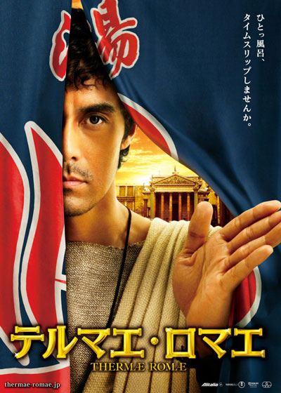 Thermae Romae (Live Action) - La Mã Cổ Đại [Live Action] Special 2012