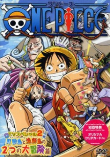 One Piece Special 2: Open Upon the Great Sea! A Father's Huge, HUGE Dream! - One Piece Special 2