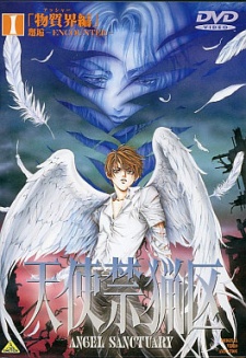 Angel Sanctuary OVA - Angel Sanctuary OVA