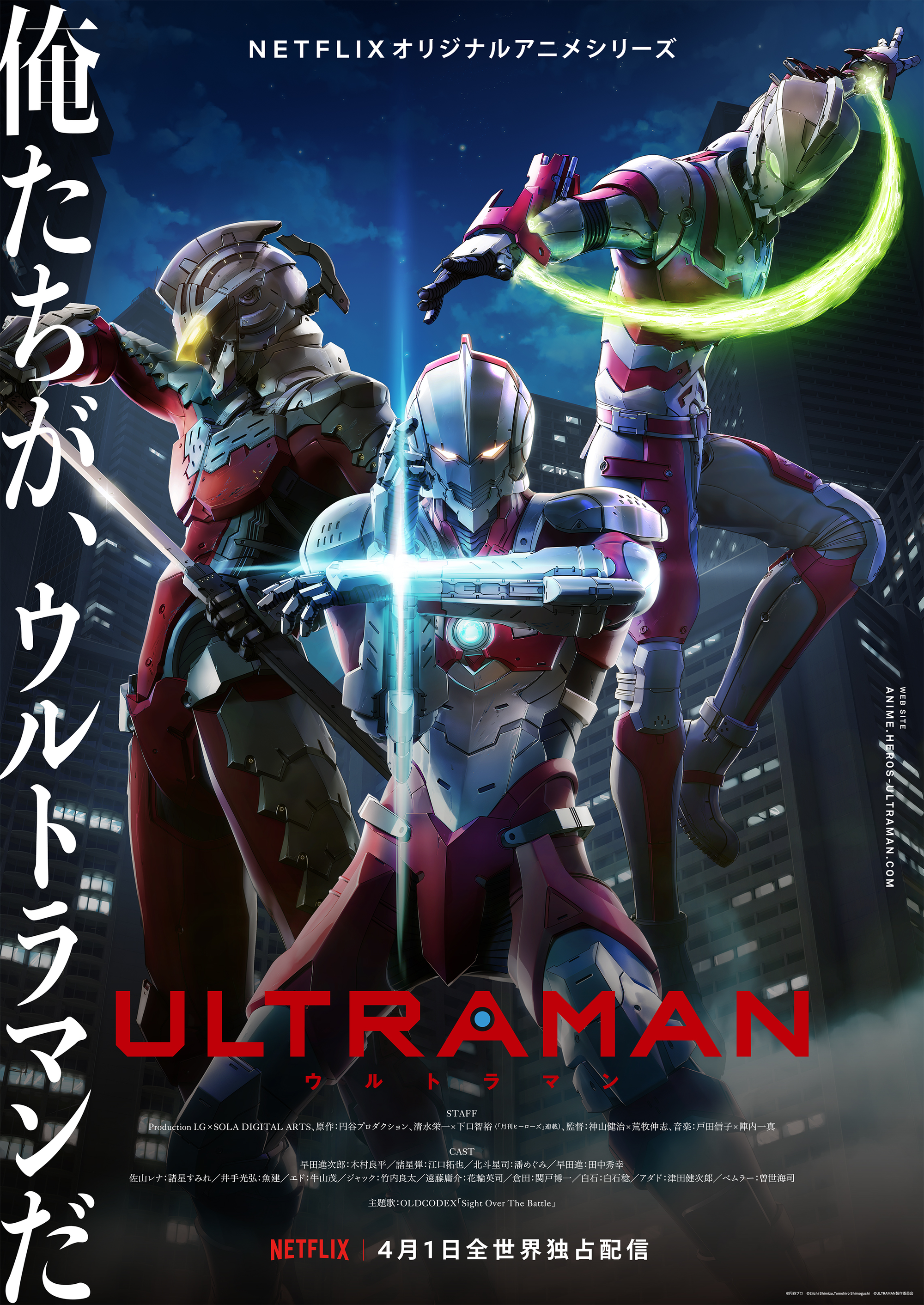 Ultraman (2019) - Siêu nhân điện Quang 2019
