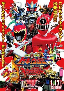 Ressha Sentai ToQger vs Kyoryuger: The Movie - Ressha Sentai ToQger vs. Kyoryuger The Movie