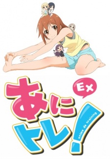 Anitore! EX - Anime de Training! EX
