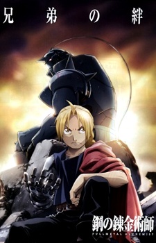 Fullmetal Alchemist: Brotherhood - Hagane no Renkinjutsushi (2009)