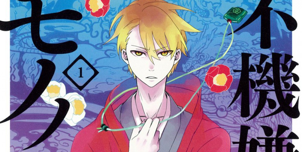 Xem phim Fukigen na Mononokean - The Morose Mononokean Vietsub