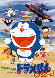 Doraemon Movie 01: Nobita no Kyouryuu - Doraemon Movie 1 | Doraemon: Nobita Thăm Công Viên Khủng Long | Doraemon Movie 1 | Doraemon: Nobita no Kyoryuu