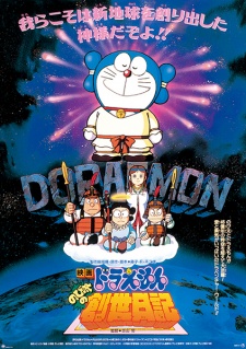 Doraemon Movie 16: Nobita no Sousei Nikki - Doraemon the Movie: Nobita's Diary of the Creation of the World |  Lạc Vào Thế Giới Côn Trùng