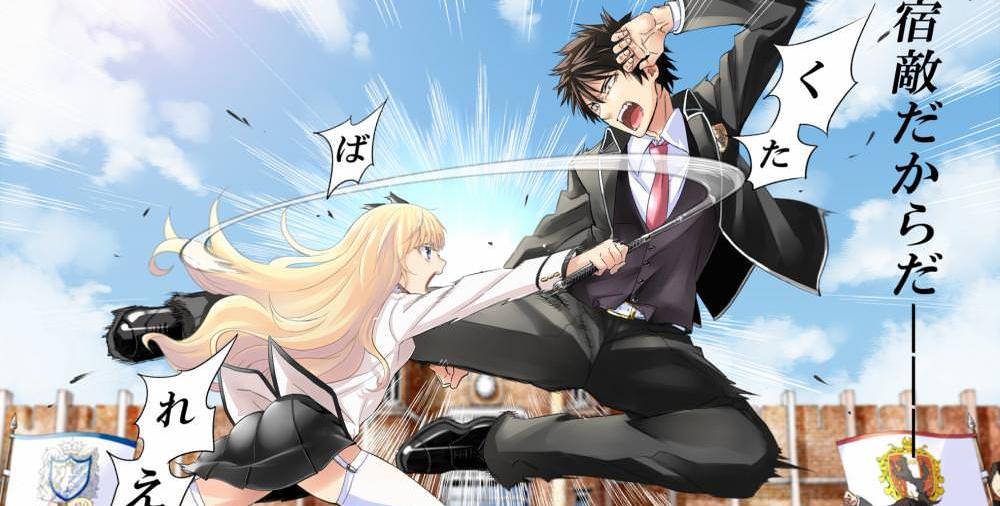 Xem phim Kishuku Gakkou no Juliet - Kishukugakkou no Juliet, Juliet of Boarding School Vietsub