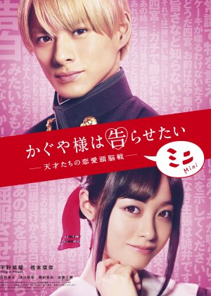 Xem phim Kaguya-sama: Love Is War - Mini (2021) -  Vietsub