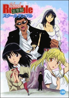 School Rumble San Gakki - School Rumble Third Term