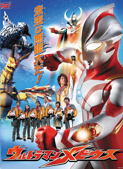 Xem phim Ultraman Mebius - Urutoraman Mebiusu Vietsub