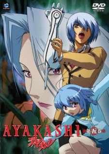 Ayakashi: Samurai Horror Tales - Ayakashi - Samurai Horror Tales