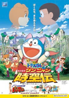 Doraemon Movie 25: Nobita no Wan Nyan Jikuuden - Doraemon: Nobita in the Wan-Nyan Spacetime Odyssey | Nobita Ở Vương Quốc Chó Mèo
