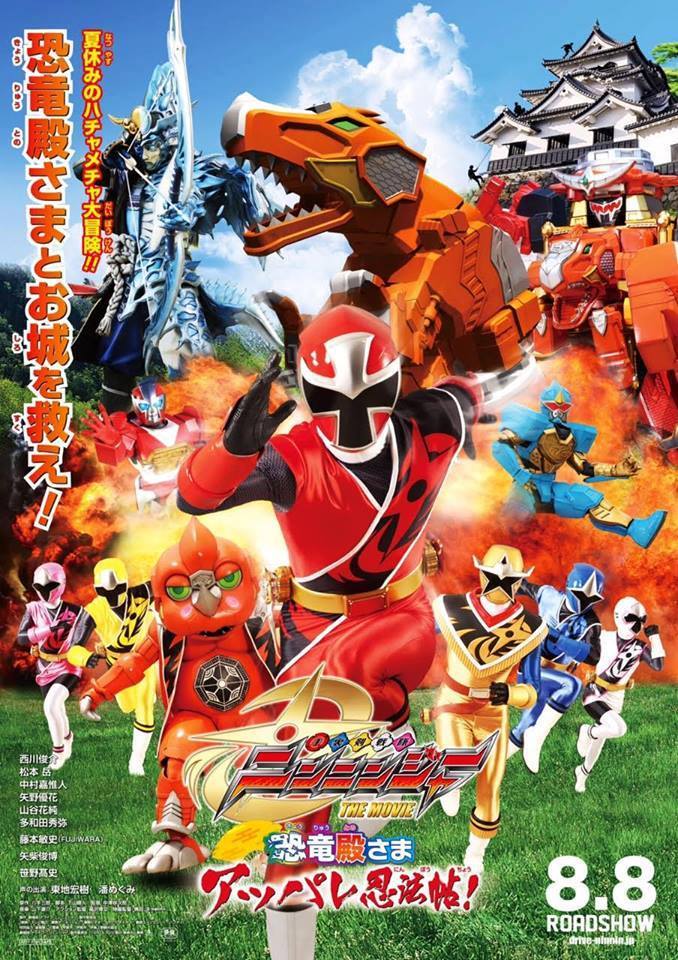 Shuriken Sentai Ninninger The Movie: The Dinosaur Lord's Splendid Ninja Scroll! - Shuriken Sentai Ninninger The Movie 2015