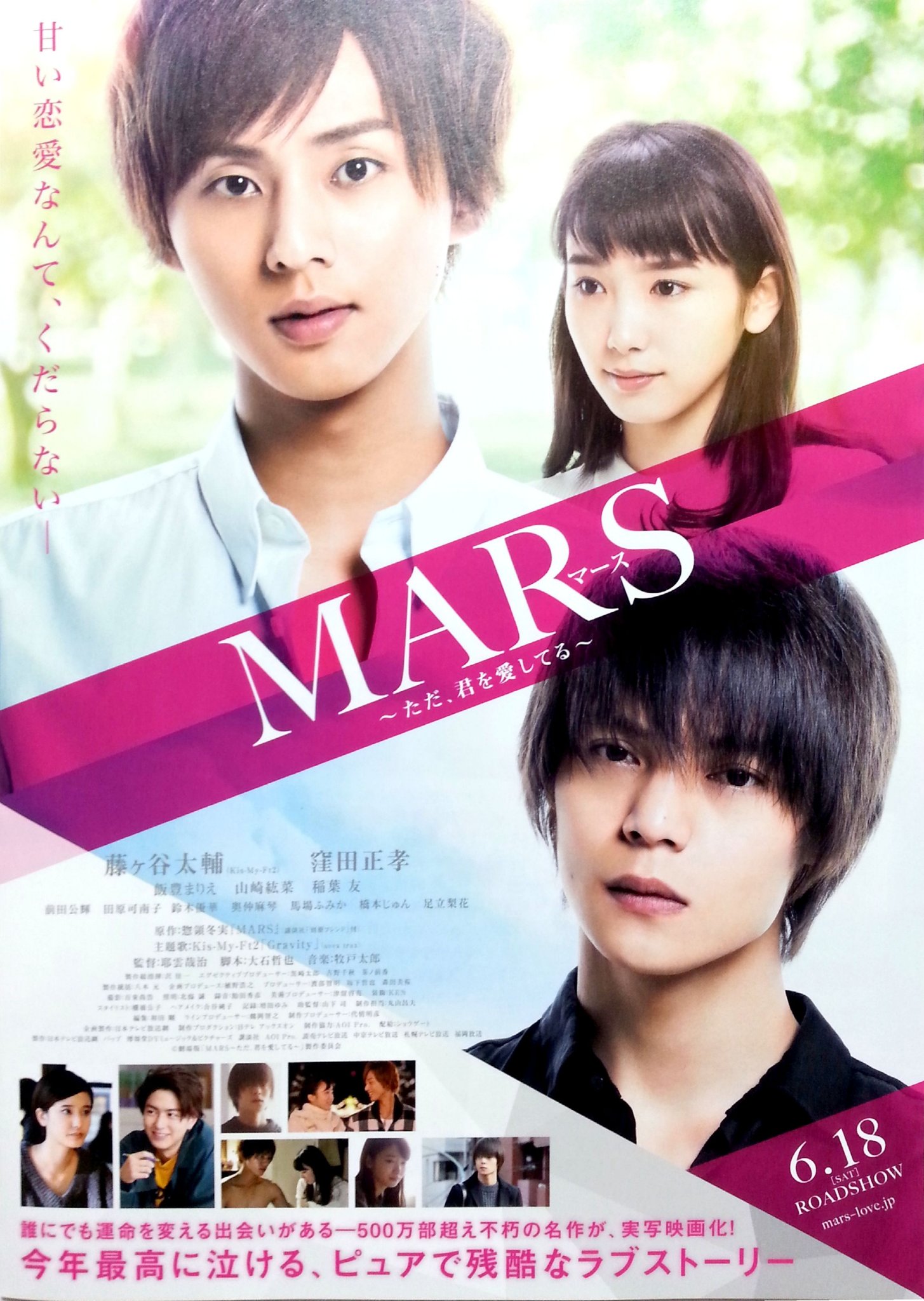 Mars: Tada, Kimi wo Aishiteru the - Chỉ là anh yêu em MARS~