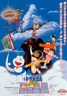 Doraemon Movie 13: Nobita to Kumo no Oukoku - Doraemon: Nobita and the Kingdom of Clouds | Nobita đến Vương quốc trên mây