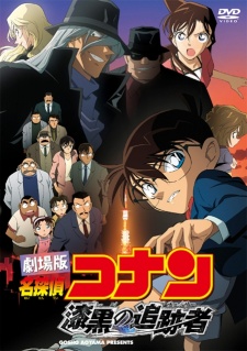 Detective Conan Movie 13: The Raven Chaser - Truy lùng Tổ chức Áo Đen - Case Closed The Movie 13, Meitantei Conan: Shikkoku no Chaser