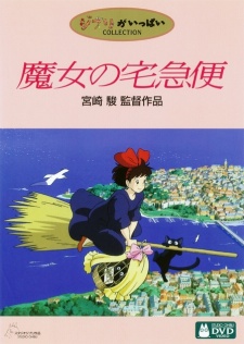 Kiki’s Delivery Service - Movie - Majo no Takkyūbin | Witch's Delivery Service | Majo no Takkyuubin