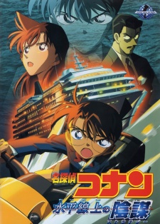 Detective Conan Movie 9: Strategy Above the Depths - Vụ Án Dưới Biển Sâu - Case Closed The Movie 9, Meitantei Conan: Suihei Senjou no Sutoratejii