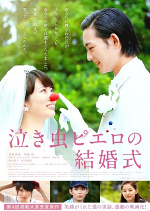 Xem phim Nakimushi Pierrot no Kekkonshiki - Đám cưới của cô hề mít ướt Crybaby Pierrot’s Wedding Vietsub