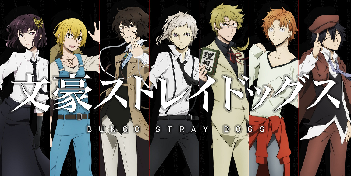 Xem phim Bungou Stray Dogs 2nd Season - Bungou Stray Dogs Season 2 Vietsub