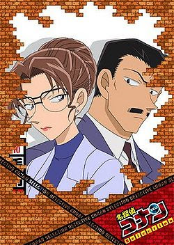 Detective Conan: The Fugitive Kogorou Mouri - Kogorou Mouri Chúc mừng năm mới : Tập đặc biệt