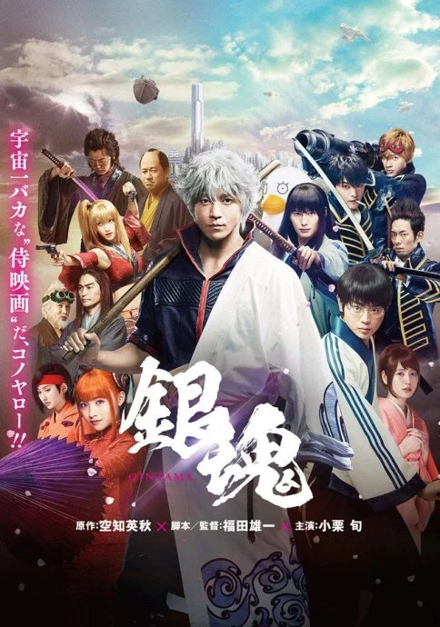 Gintama: Silver Soul Live Action (2017) - Silver Soul Ngân Hồn