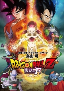 Dragon Ball Z Movie 15: Fukkatsu no F - Dragon Ball Z (2015) | 7 Viên Ngọc Rồng Movie 15