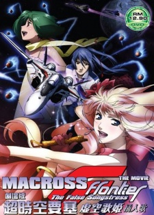 Xem phim Macross F: Itsuwari No Utahime - Macross Frontier: Itsuwari no Utahime | Macross Frontier: The False Songstress Vietsub