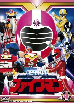 Chikyuu Sentai Fiveman - Địa cầu chiến đội Fiveman | 地球戦隊ファイブマン