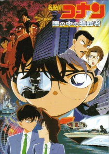 Detective Conan Movie 4: Captured in Her Eyes - Thủ phạm trong đôi mắt - Meitantei Conan: Hitomi no Naka no Ansatsusha, Case Closed Movie 4