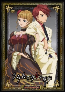 Umineko No Naku Koro Ni - Umineko: When They Cry