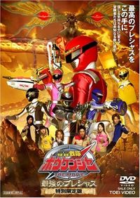 GoGo Sentai Boukenger The Movie: The Greatest Precious - GoGo Sentai Boukenger The Movie: Precious Tối Thượng