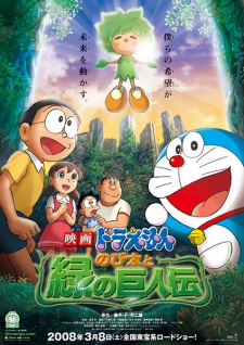 Xem phim Doraemon Movie 28: Nobita to Midori no Kyojin Den - Doraemon: Nobita and the Green Giant Legend | Truyền Thuyết Người Khổng Lồ Xanh Vietsub