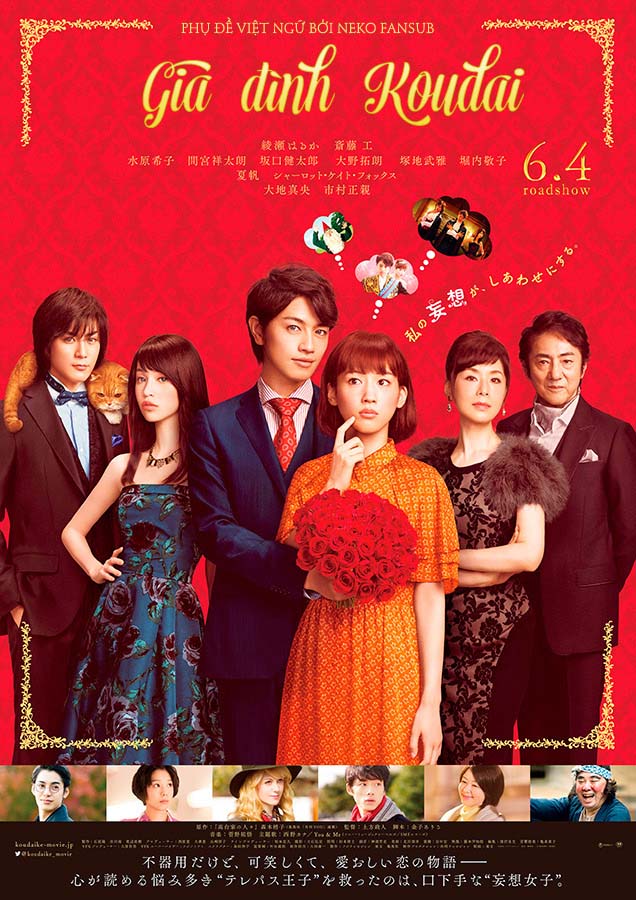 Kodaike no Hitobito: The movie (2016) - The Kodai Family Kodai Family’s People 高台家の人々Gia đình nhà Koudai