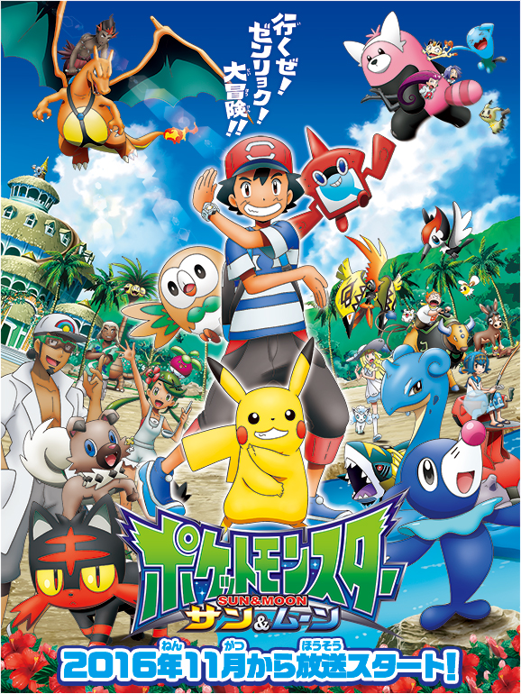 Pokemon Season 21: Sun & Moon - Pocket Monsters Sun & Moon | Pokémon Sun & Moon | Pokemon Phần 21