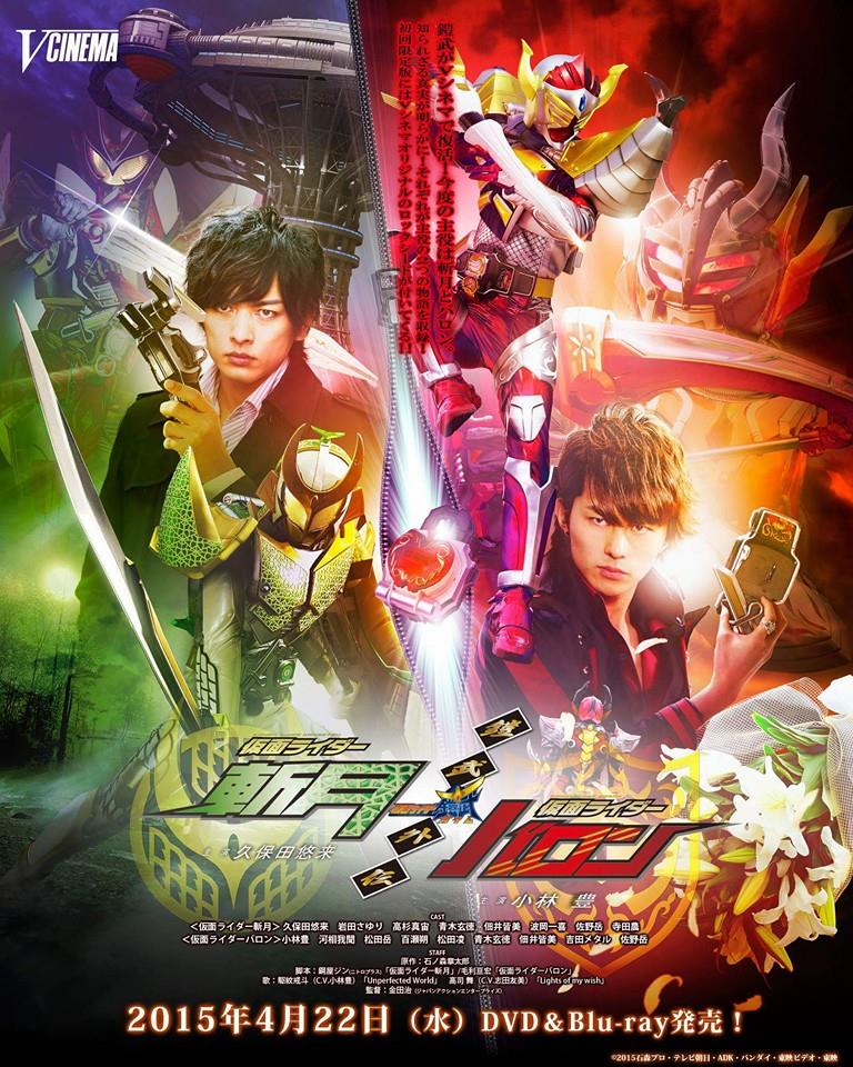 Kamen Rider Gaim Gaiden - A movie for Kamen Rider Gaim
