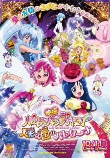 Happiness Charge PreCure! Movie: Ningyou no Kuni no Ballerina - 映画ハピネスチャージプリキュア！人形の国のバレリーナ