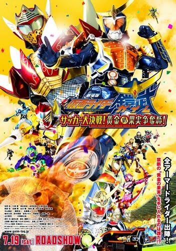 Kamen Rider Gaim: Great Soccer Battle! Golden Fruit Cup! - Kamen Rider Gaim: Great Soccer Battle! Golden Fruit Cup!