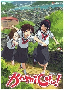Kamichu! - The Goddess is a Middle School Student | Kami-chu!: Kami-sama wa Chuugakusei [Bluray]