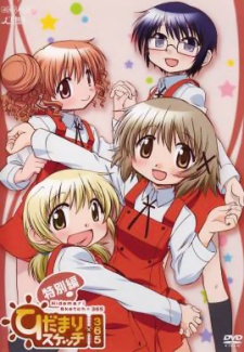 Xem phim Hidamari Sketch x 365 Specials - Hidamari Sketch x 365 EX Vietsub