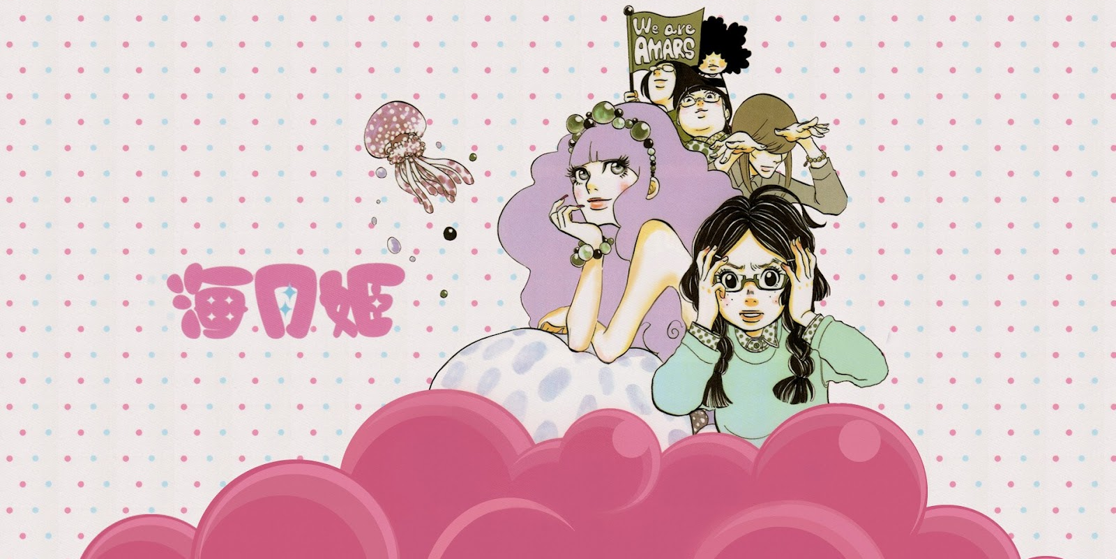 Xem phim Kuragehime - Princess Jellyfish | Kuragehime | Công chúa sứa Vietsub