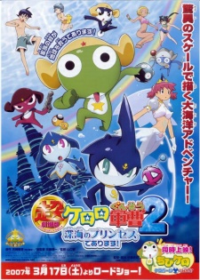 Keroro Gunsou Movie 2: Shinkai no Princess de Arimasu! - Chou Gekijouban Keroro Gunsou 2 Shinkai No Princess De Arimasu!