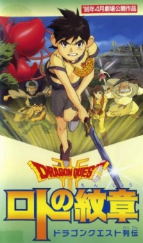 Dragon Quest Retsuden: Roto no Monshou - Dragon Quest Saga: Crest Of Roto | Dragon Quest - Emblem of Roto