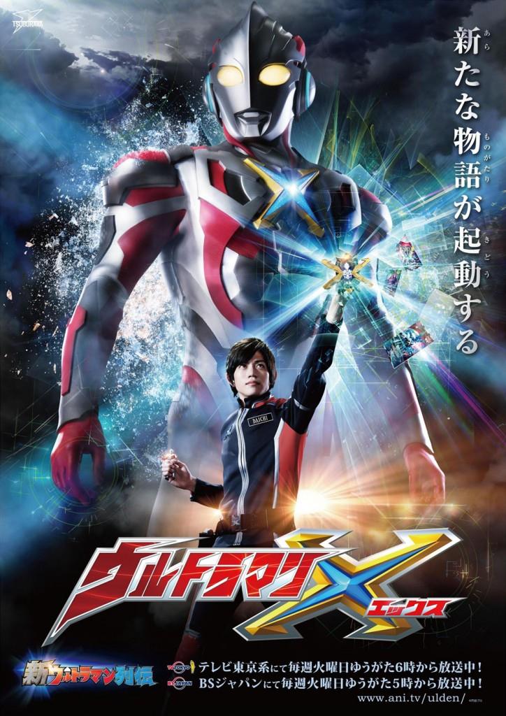 Ultraman X (2015) - Urutoraman Ekkusu