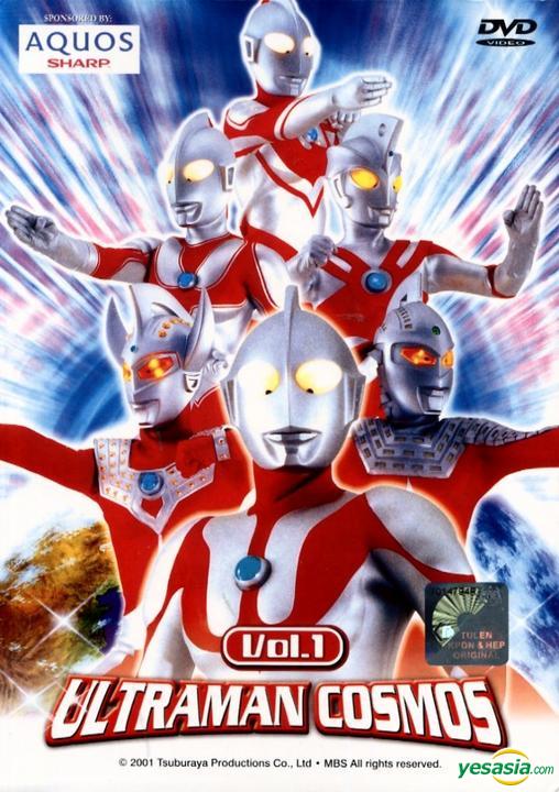 Ultraman Cosmos - Urutoraman Kosumosu