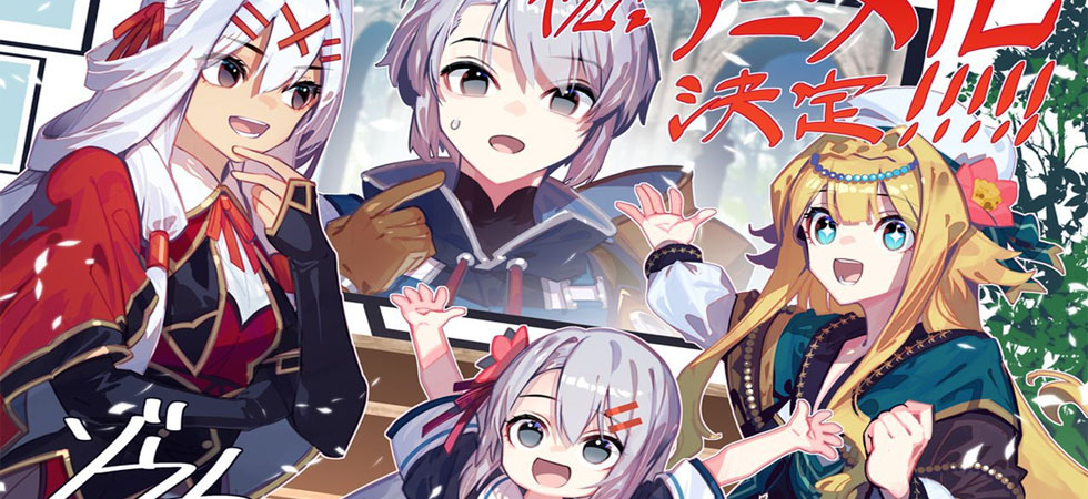 Xem phim Kanchigai no Koubou Nushi - Kanchigai no Atelier Meister: Eiyuu Party no Moto Zatsuyougakari ga, Jitsu wa Sentou Igai ga SSS Rank Datta to Iu Yoku Aru Hanashi | The Unaware Atelier Meister Vietsub