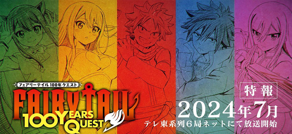 Xem phim Fairy Tail: 100 Years Quest - Hội đuôi tiên : Nhiệm vụ 100 năm , Fairy Tail: 100-nen Quest Vietsub