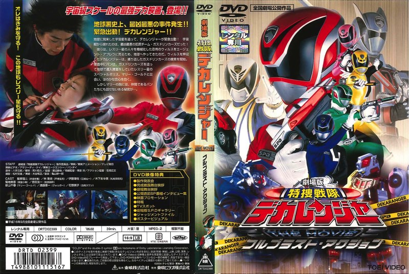 Xem phim Tokusou Sentai Dekaranger the Movie: Full Blast Action - A movie for Tokusou Sentai Dekaranger Vietsub