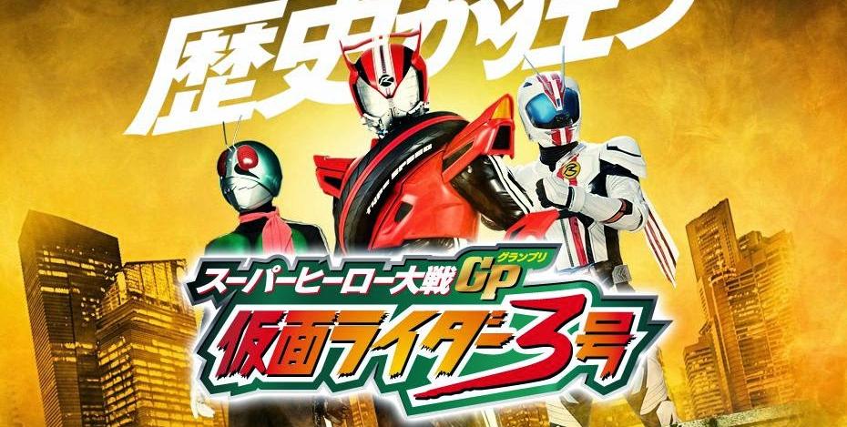 Xem phim Super Hero Taisen GP: Kamen Rider 3 - Super Hero Taisen GP: Kamen Rider 3 Vietsub