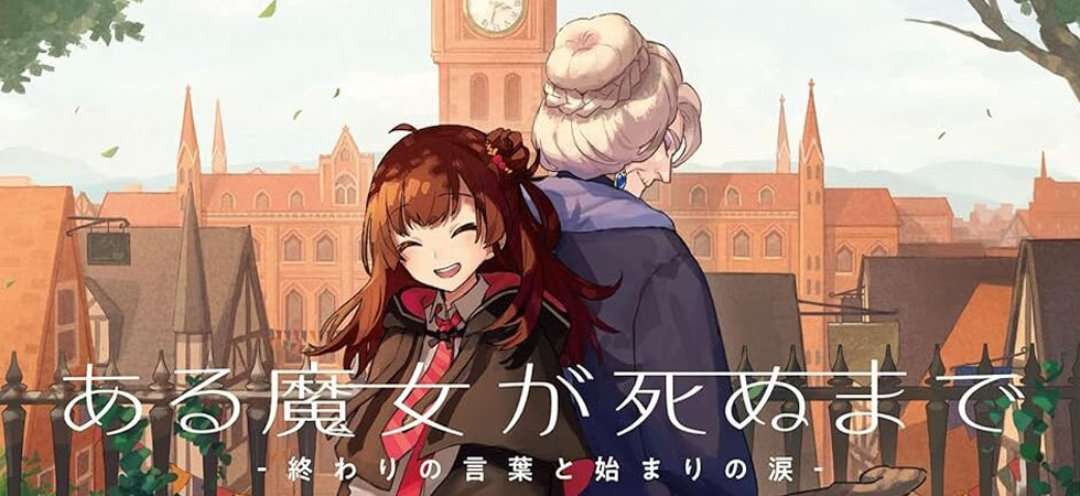 Xem phim Aru Majo ga Shinu Made - Once Upon a Witch's Death Vietsub